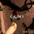 笑匠、神权 - Dragostea Din Tei