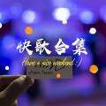 陈旭东Dong - 日不落