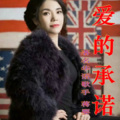 爱的奉献