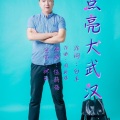 白羊 - 点亮大武汉