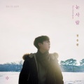 郑承焕 - 눈사람 (雪人)