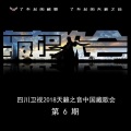 索扎 - ALALAMO (Single Version)