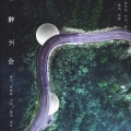 颜糙糙 - 不醉不会