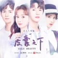 曾一鸣 - 不明白的爱