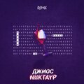 NIIKTAYP、Джиос - Снова ты пьяна (DanceRemix)