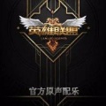 打野君 - 探险家：伊泽瑞尔