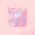 索菲、ZISEV_、蜀黍SuSu、_小九同学Nine_ - 听风捕梦