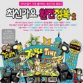Various Artists - 사랑과 전쟁