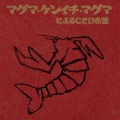 マグマ・ケンイチ・マグマ - 金メッキ
