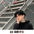 刘允 - 唯有蹦迪解千愁