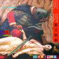 刘鸿 - 霸王别姬
