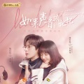 小E - 锁住记忆