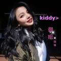 kiddy - 友情多余暧昧未够