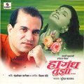 Suresh Wadkar - Mi Laglo Bolayla
