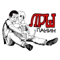Легенды Русского Шансона - Панин