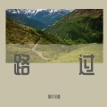 樱木花道 - 衬点