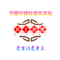 宁国海哥 - DJ余意-原地踏步摇着走