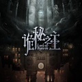 神绮悠纪子 - 诡秘之主