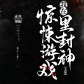 ACE虚拟歌姬、楚江秋、ace火涟、小莫 - 船屋夜话