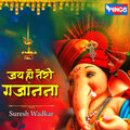 suresh wadkar - Jai Ho Tere Gajanan (Ganesh Bhajan)