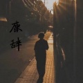 鹿辞 - 当你老了