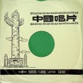 李乙 - 十八板