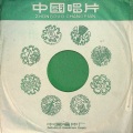 任同祥 - 婚礼曲