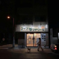 银河投递员 - 浮生