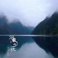 Jason嘉 - 烟暖雨收