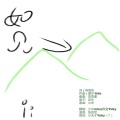霂萤Yuky、小水mizu - 如见青山