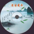 普寿寺 - 三宝歌