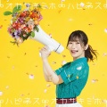 岡咲美保 - ハピネス