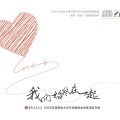 付嘉、杨丁子、易浩 - 明天依然最美 (复苏版)
