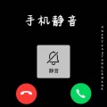 AWE、Newk - 手机静音