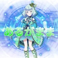 紫阡 - あるがまま