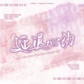 来份鱼酱、一只伊 - 延迟心动（博君一肖622纪念曲）