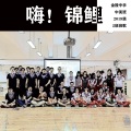 Benlee、李梓晗、胡可 - 嗨！锦鲤
