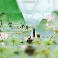 孔卿 - 云山入梦舟