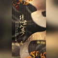 请君入梦（4p）