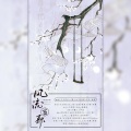 黄泊霖、子五君、僵小央 - 风流当歌