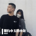 LJY小鱼 - 去年花开
