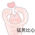 橘子ミカン - 喜欢你