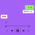 赵浪 - 想和你在一起