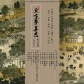 祁祎、江铃夕、绯颜、堇不、沐风_Breeze、钟无尽、唱酱、衍墨 - 东京梦华录