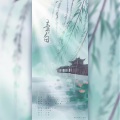 卿离、太痕 - 青白