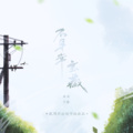 卡修Rui - 不寻常宝藏
