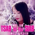 Mai Lor - Tsab Xo Toj Siab