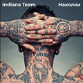 Indiana Team - Наколки