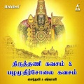 Thiruthani Kavasam