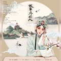 维小尼维阿狸 - 故事外的人
